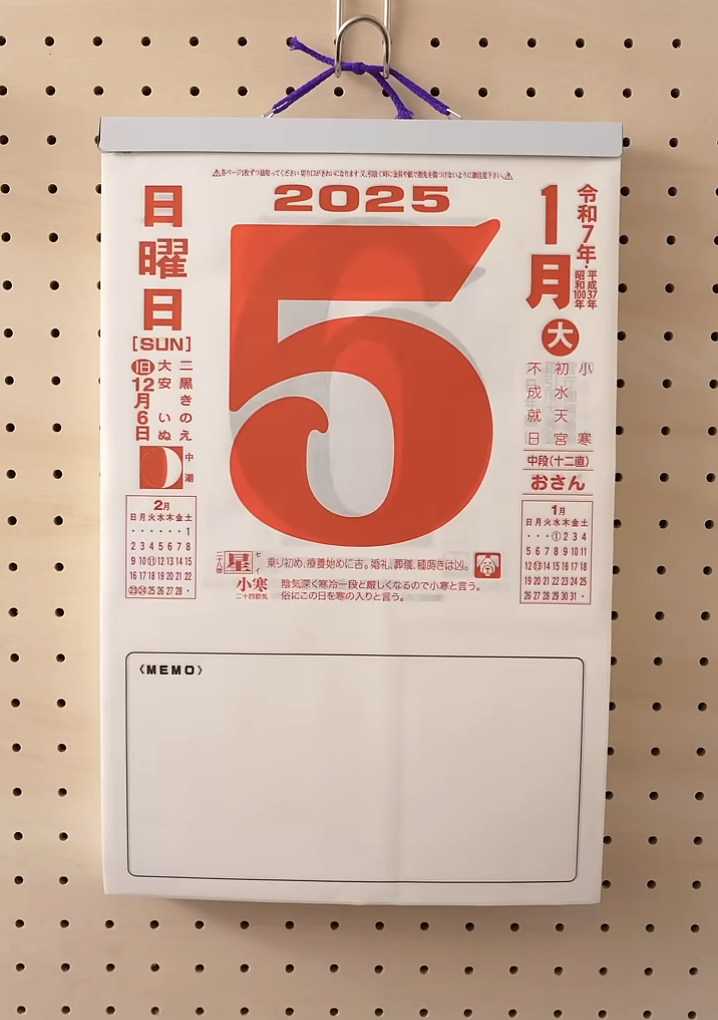 2026 Calendar Added to the Wishlist